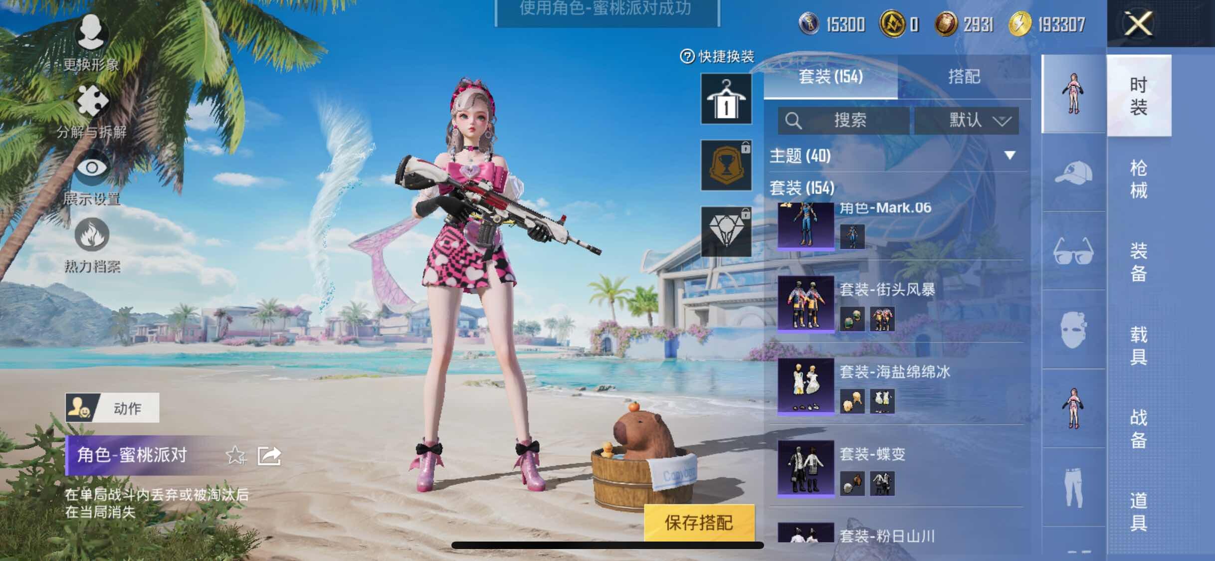 HPYXS3299978和平精英账号详情图8
