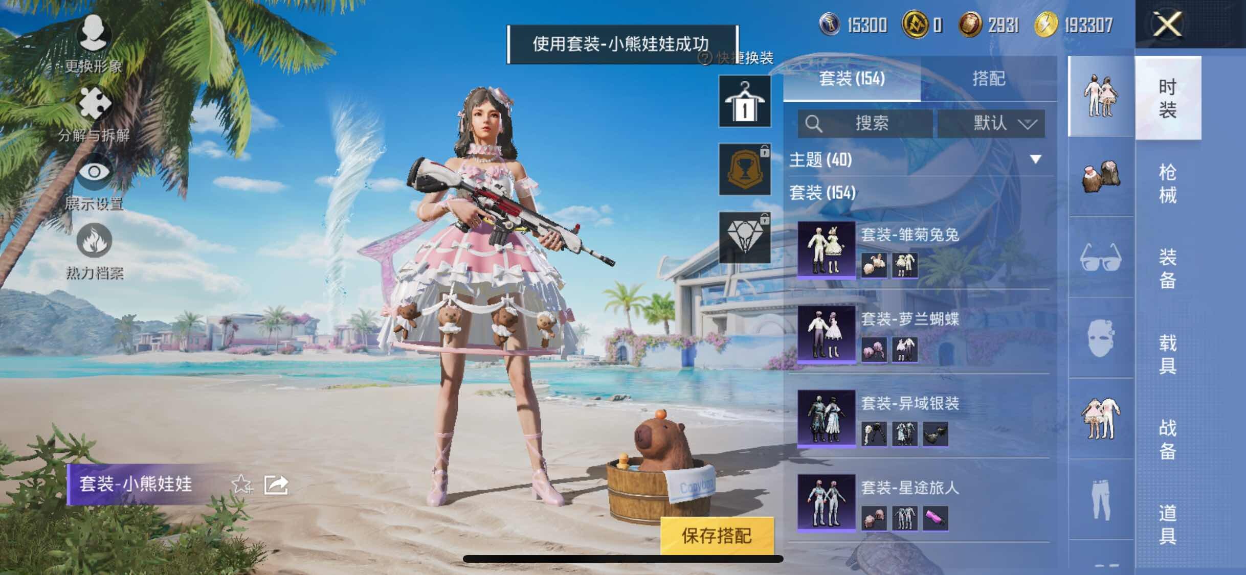 HPYXS3299978和平精英账号详情图9