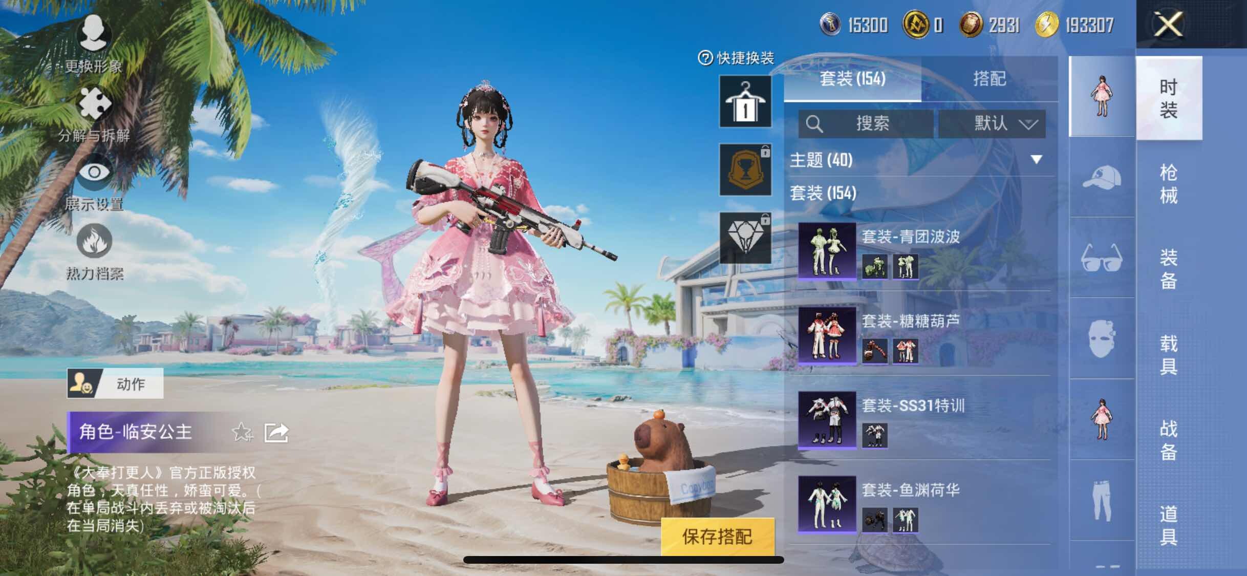 HPYXS3299978和平精英账号详情图10