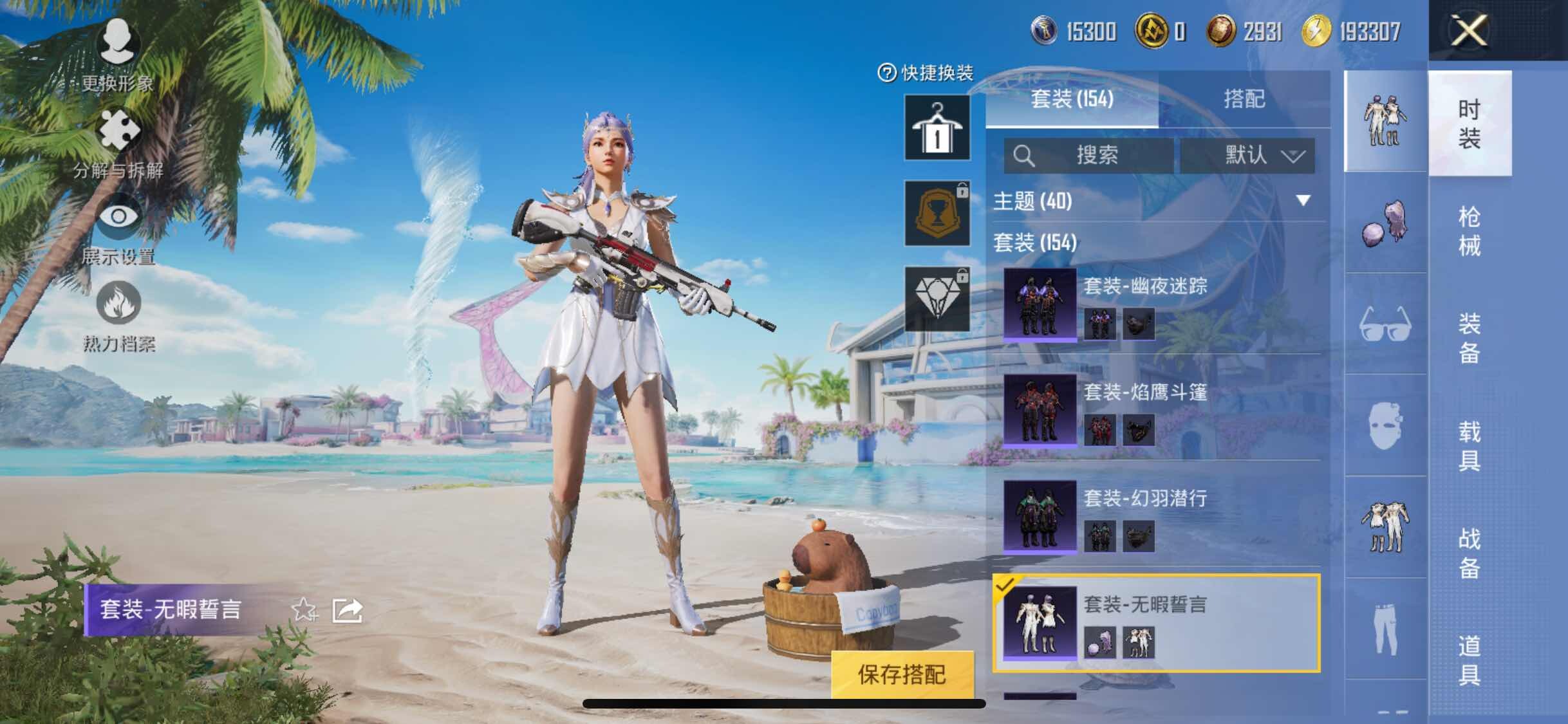 HPYXS3299978和平精英账号详情图11