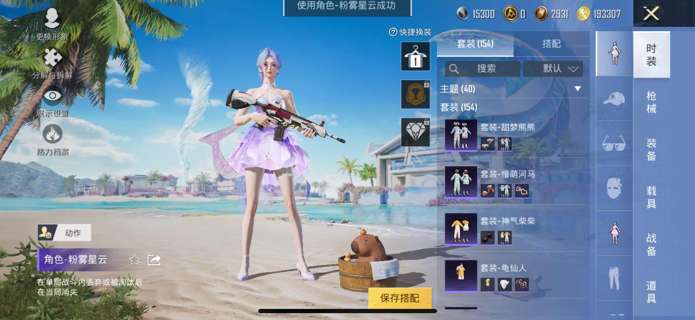HPYXS3299978和平精英账号详情图14