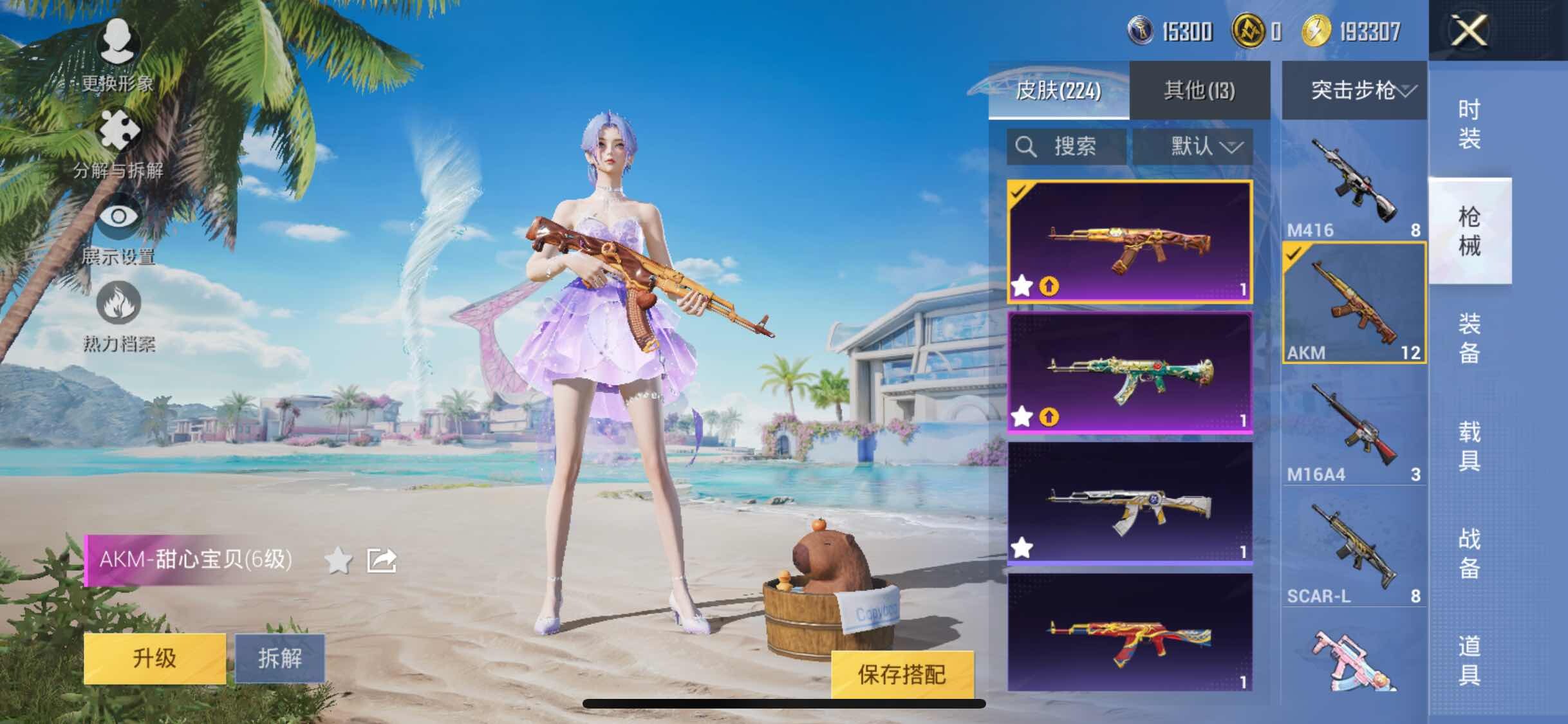 HPYXS3299978和平精英账号详情图18