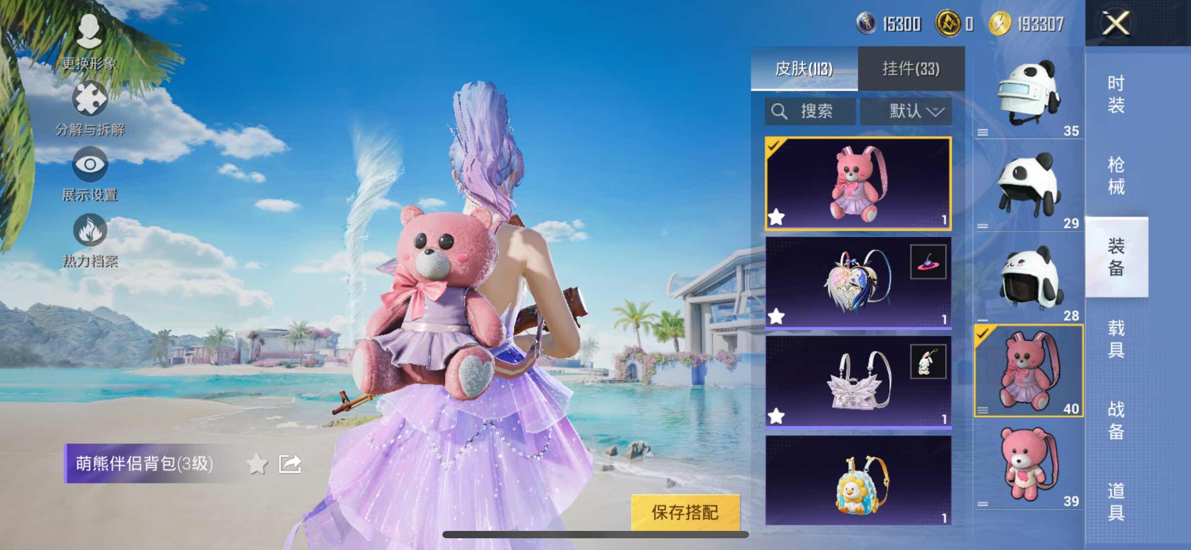 HPYXS3299978和平精英账号详情图19