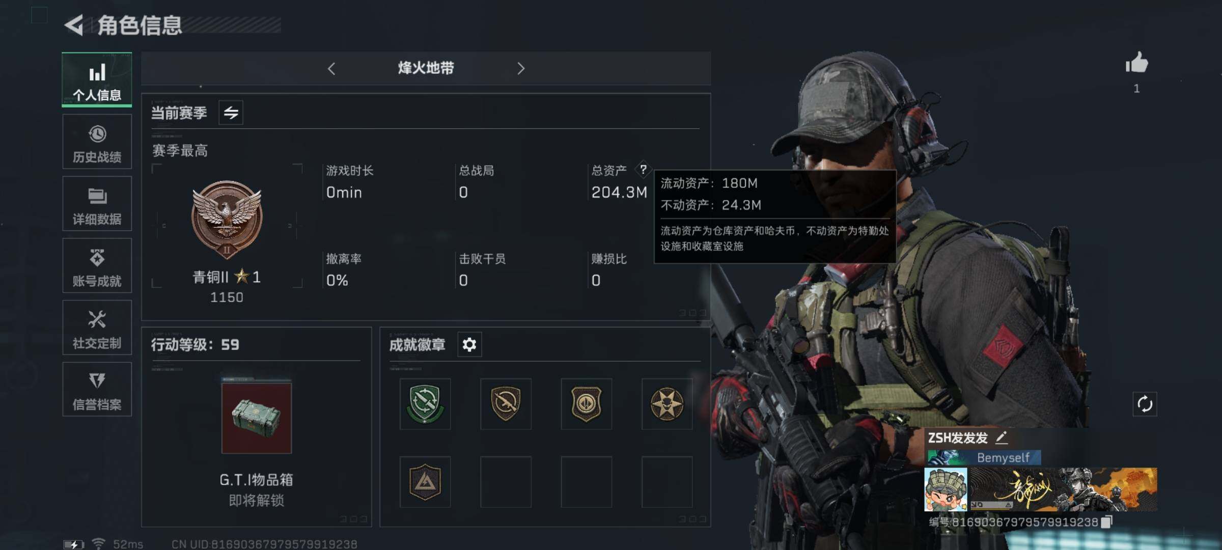 三角洲行动账号QQ[10287849]【Q区三端互通】【有二次】ASYs2048-特勤处：仓库7级/训练中心7级/靶场7级-总资产204.3M-哈夫币116M-烽火等级：59级【勾选了部分账号，详细看图，平台认证商家店