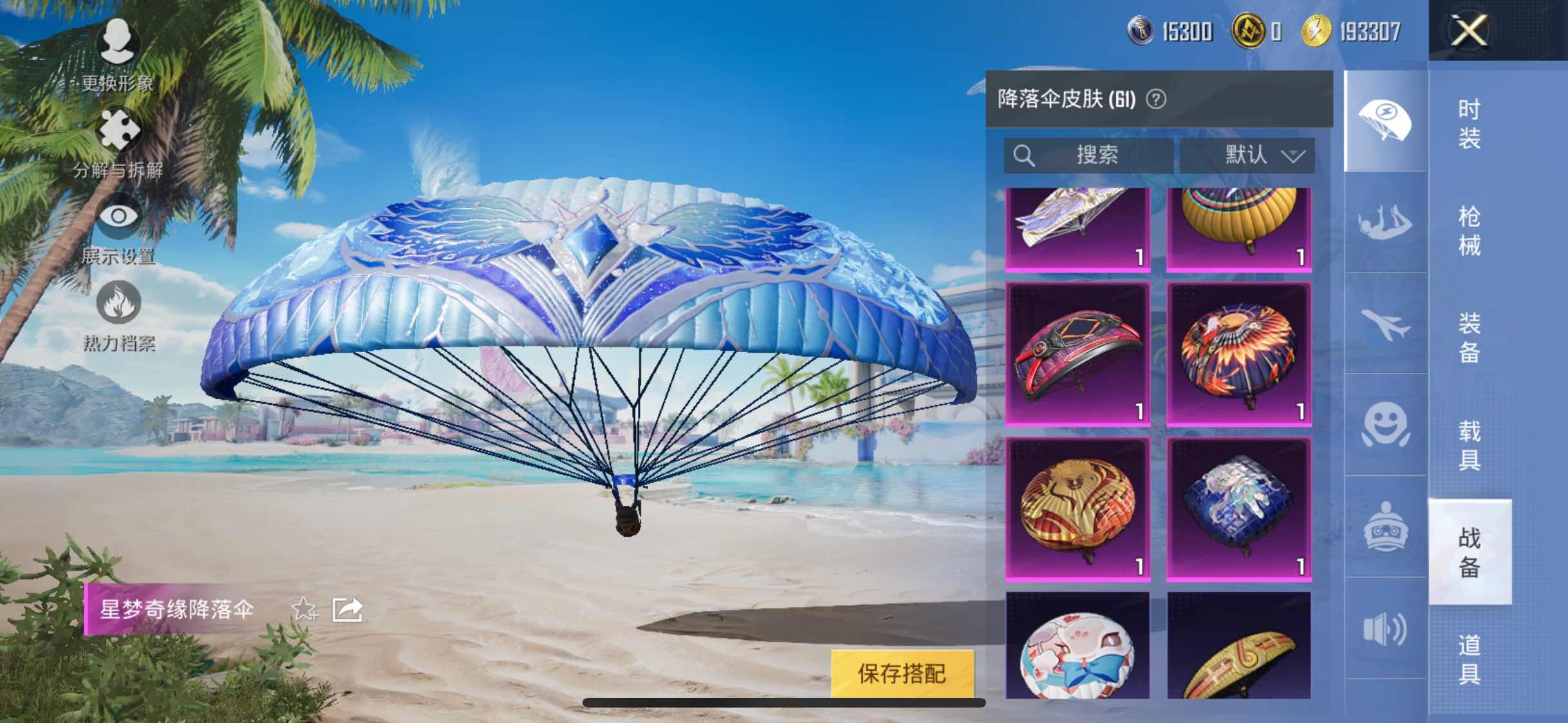 HPYXS3299978和平精英账号详情图20