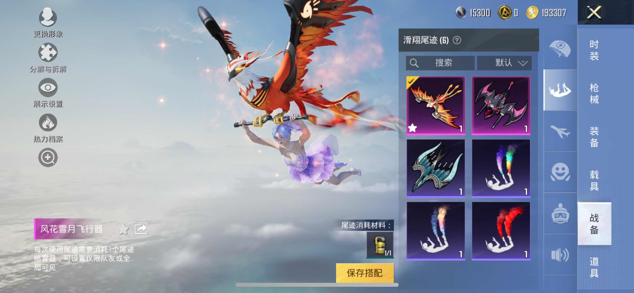 HPYXS3299978和平精英账号详情图21
