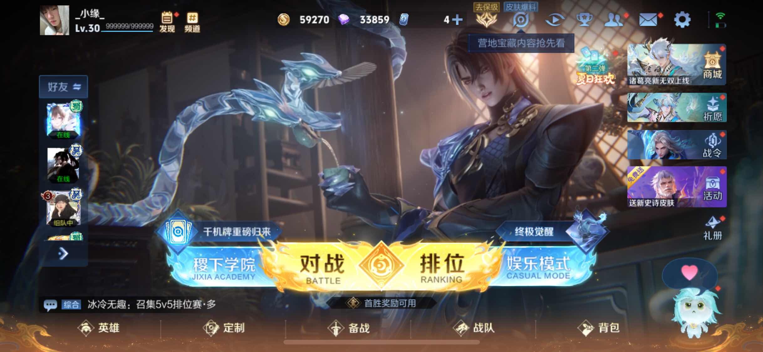 HYJM317371火影忍者账号详情图22