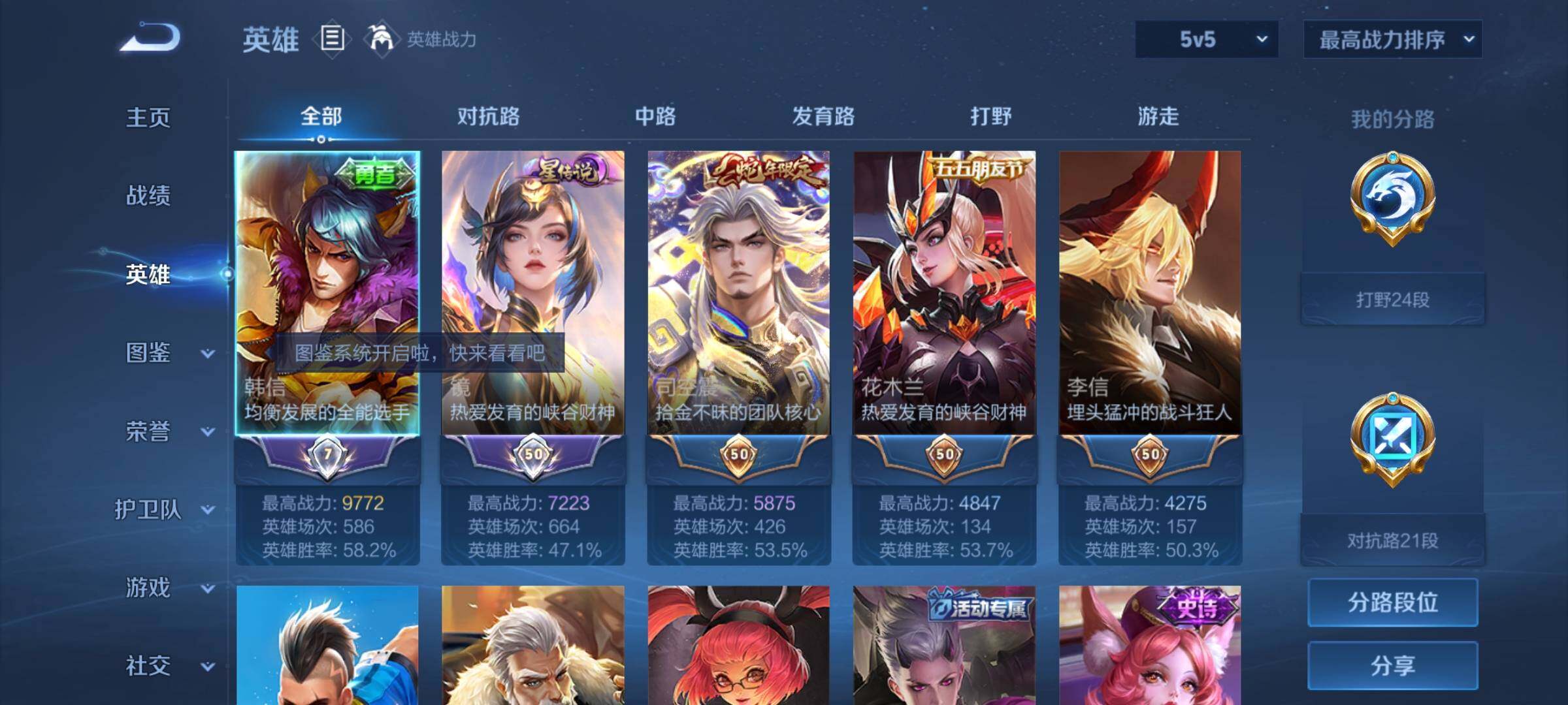 WZYXS3217408王者荣耀账号详情图3