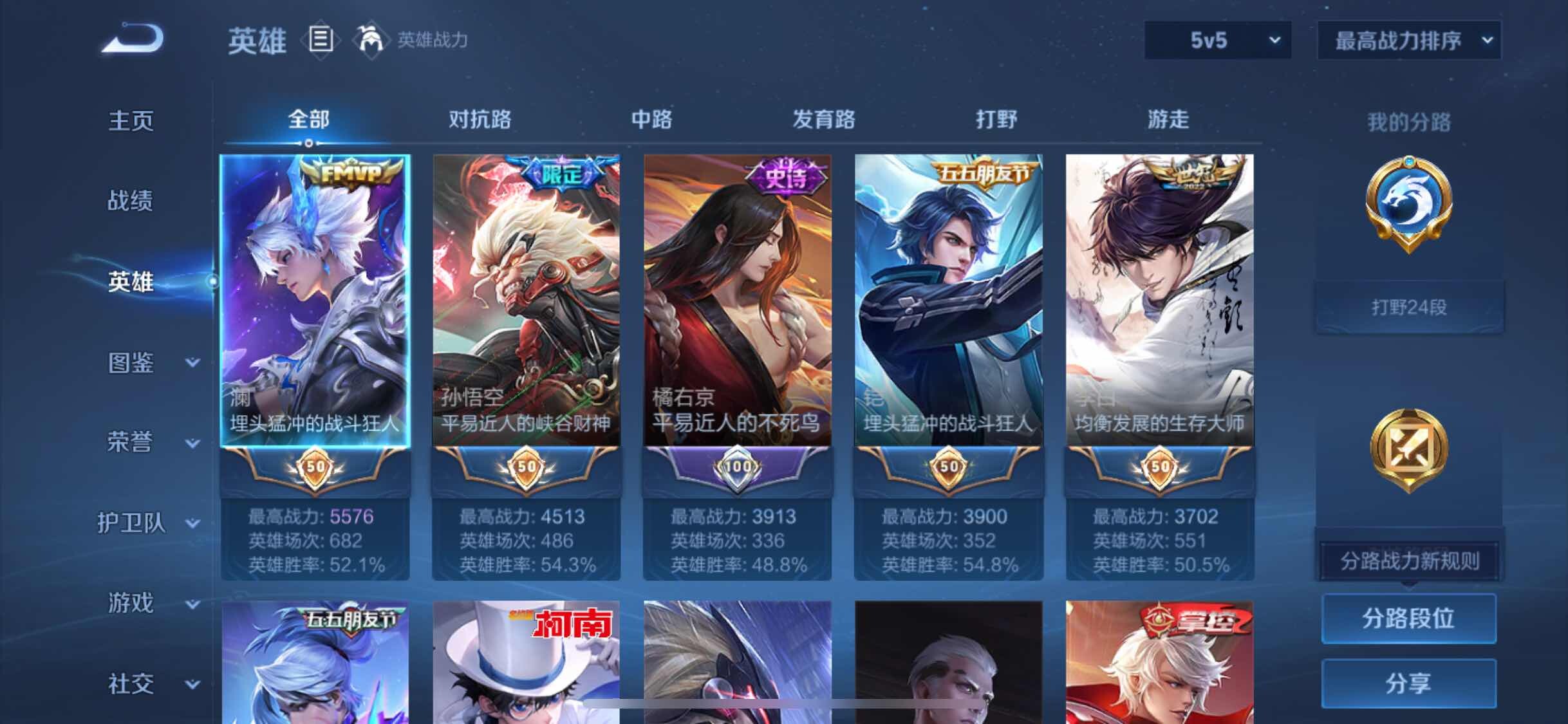 HYJM317371火影忍者账号详情图24