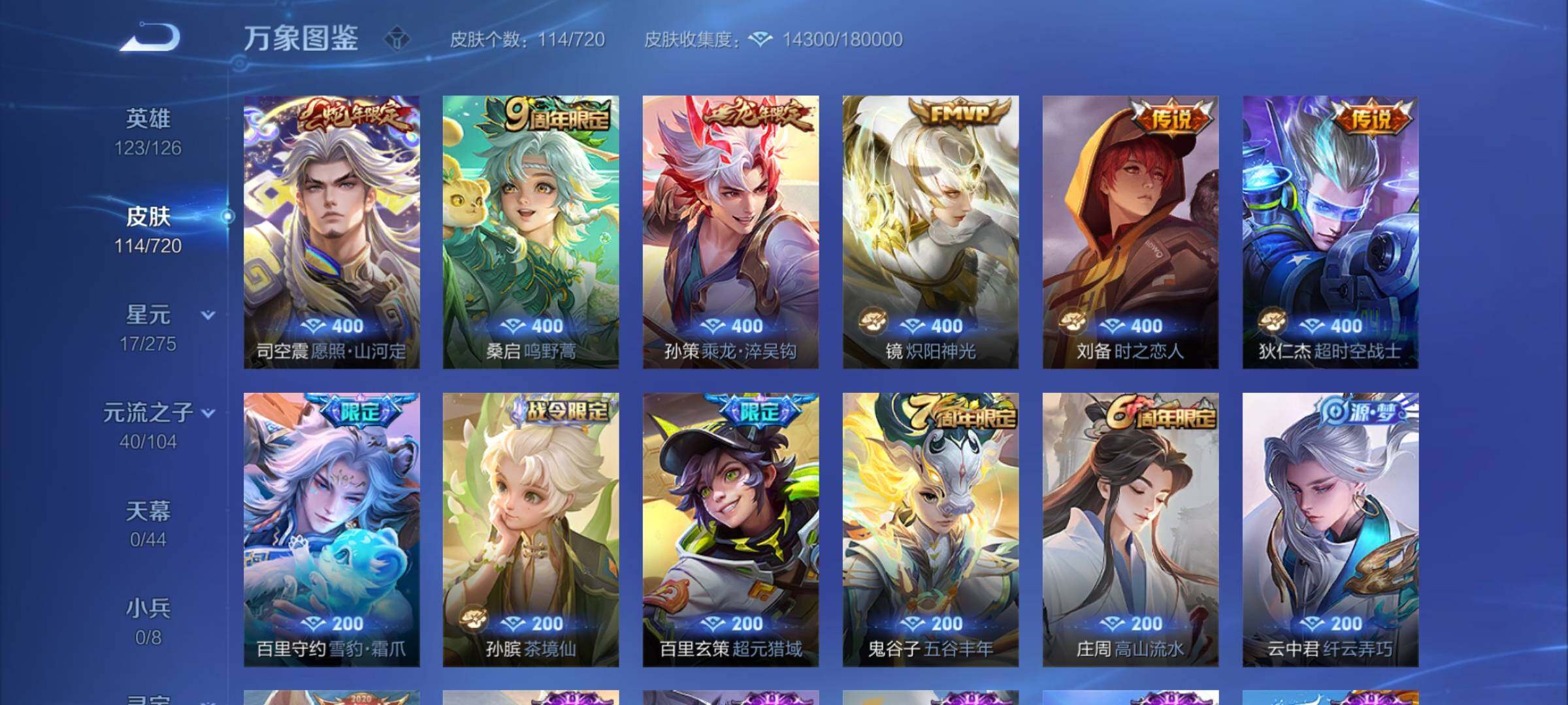 WZYXS3217408王者荣耀账号详情图5