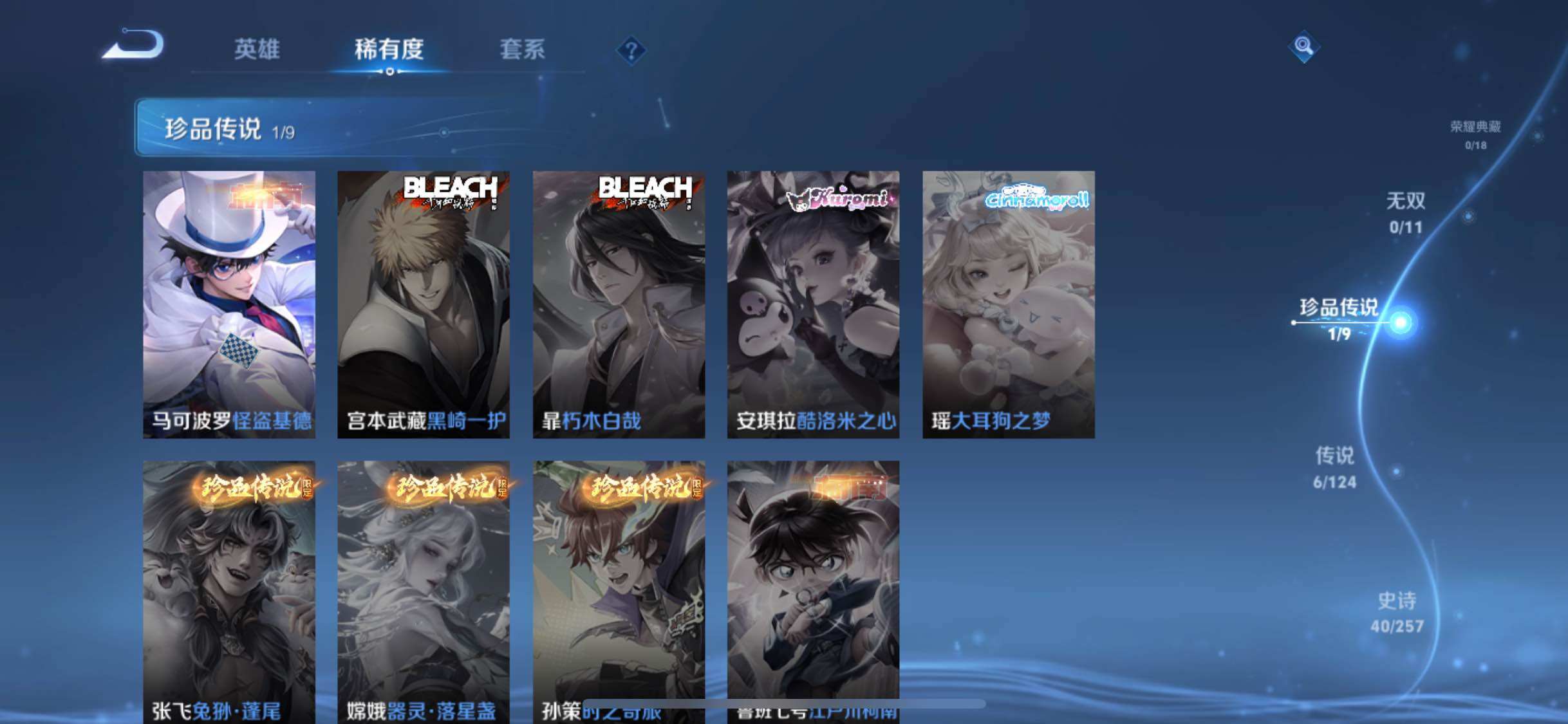 HYJM317371火影忍者账号详情图26