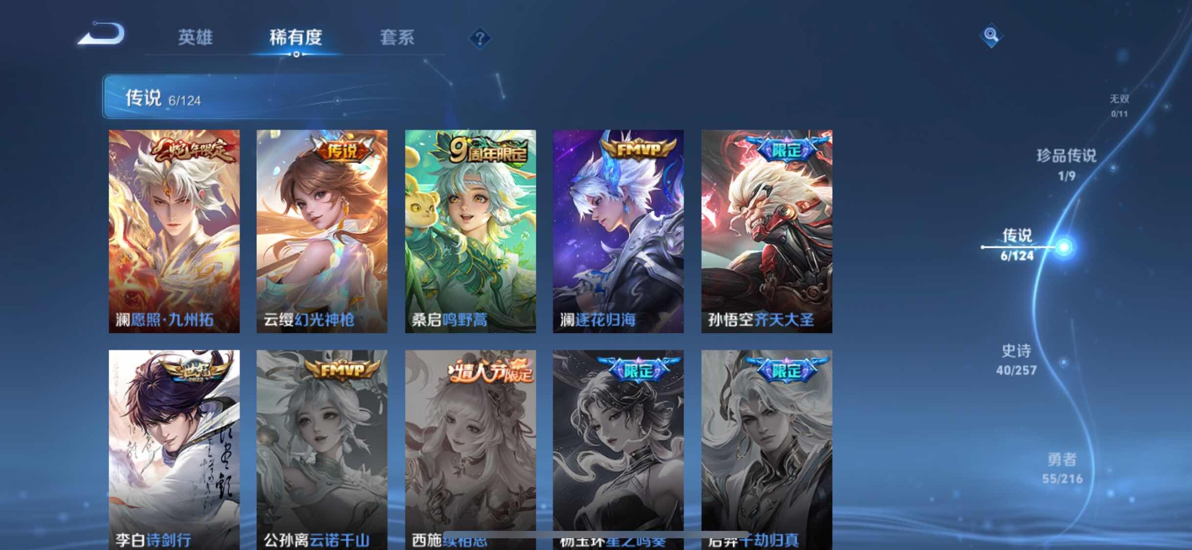 HYJM317371火影忍者账号详情图27