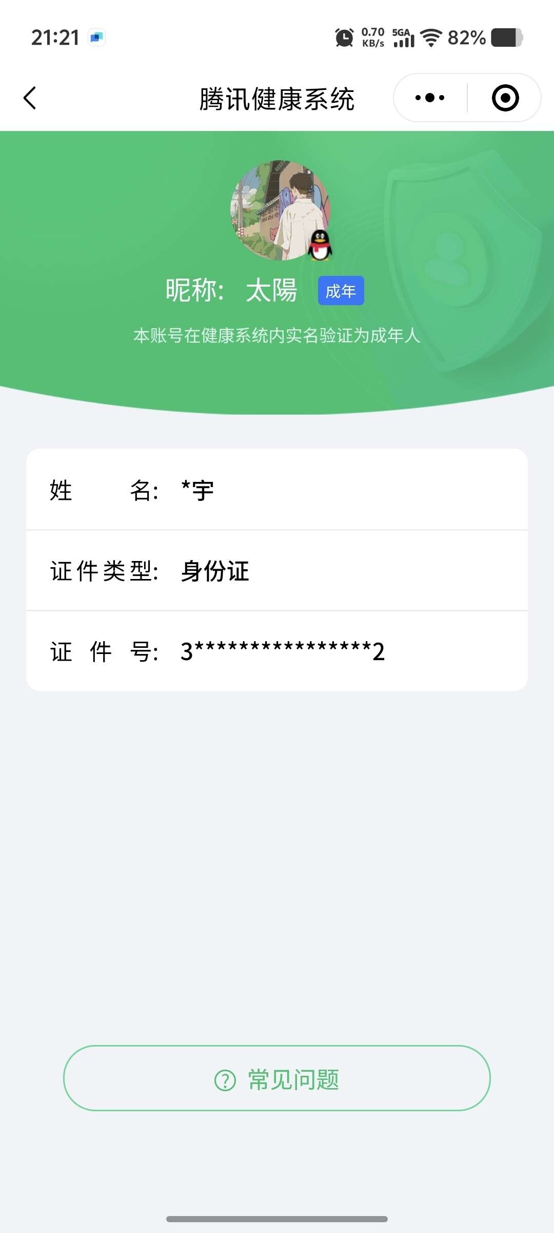 WZ033216460王者荣耀账号详情图10 WZ033216460王者荣耀账号详情图10