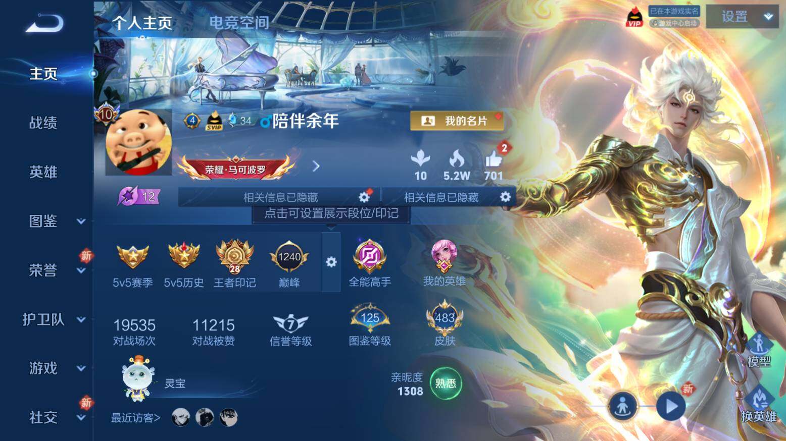 WZ033216460王者荣耀账号详情图11 WZ033216460王者荣耀账号详情图11