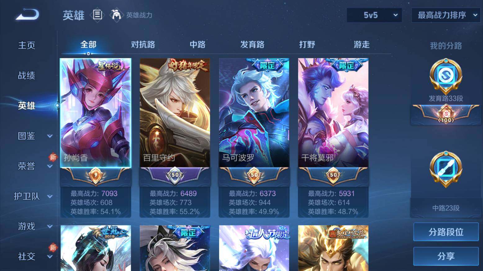 WZ033216460王者荣耀账号详情图12 WZ033216460王者荣耀账号详情图12