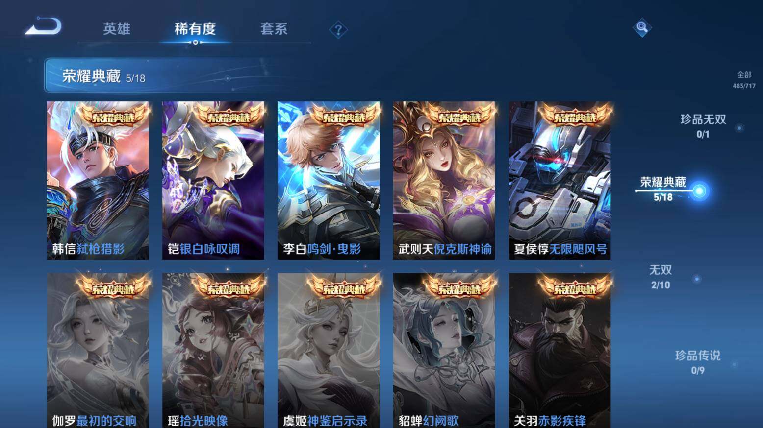 WZ033216460王者荣耀账号详情图15 WZ033216460王者荣耀账号详情图15