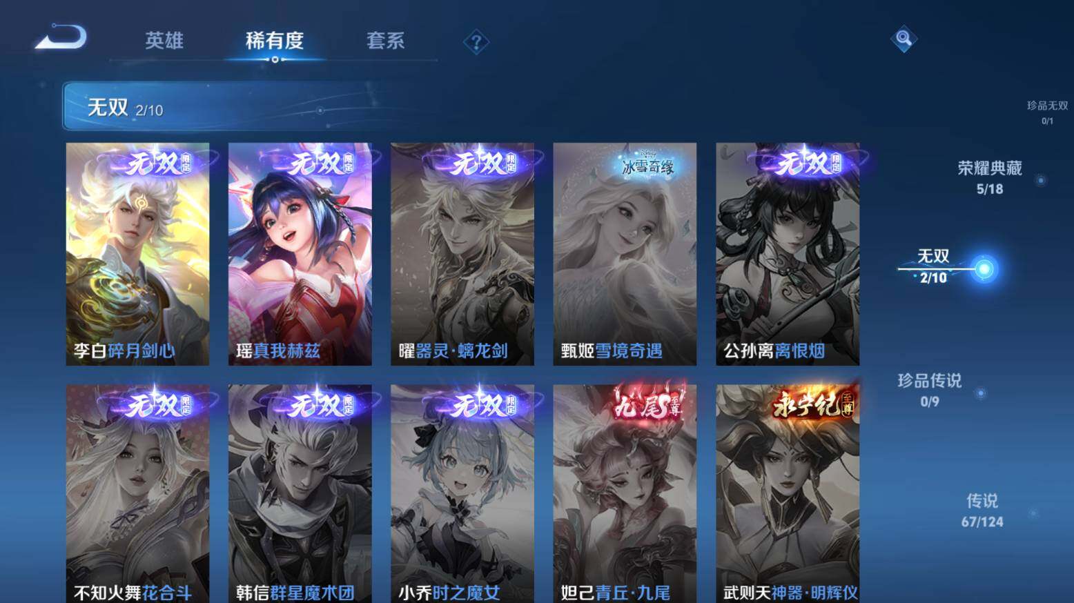 WZ033216460王者荣耀账号详情图16 WZ033216460王者荣耀账号详情图16