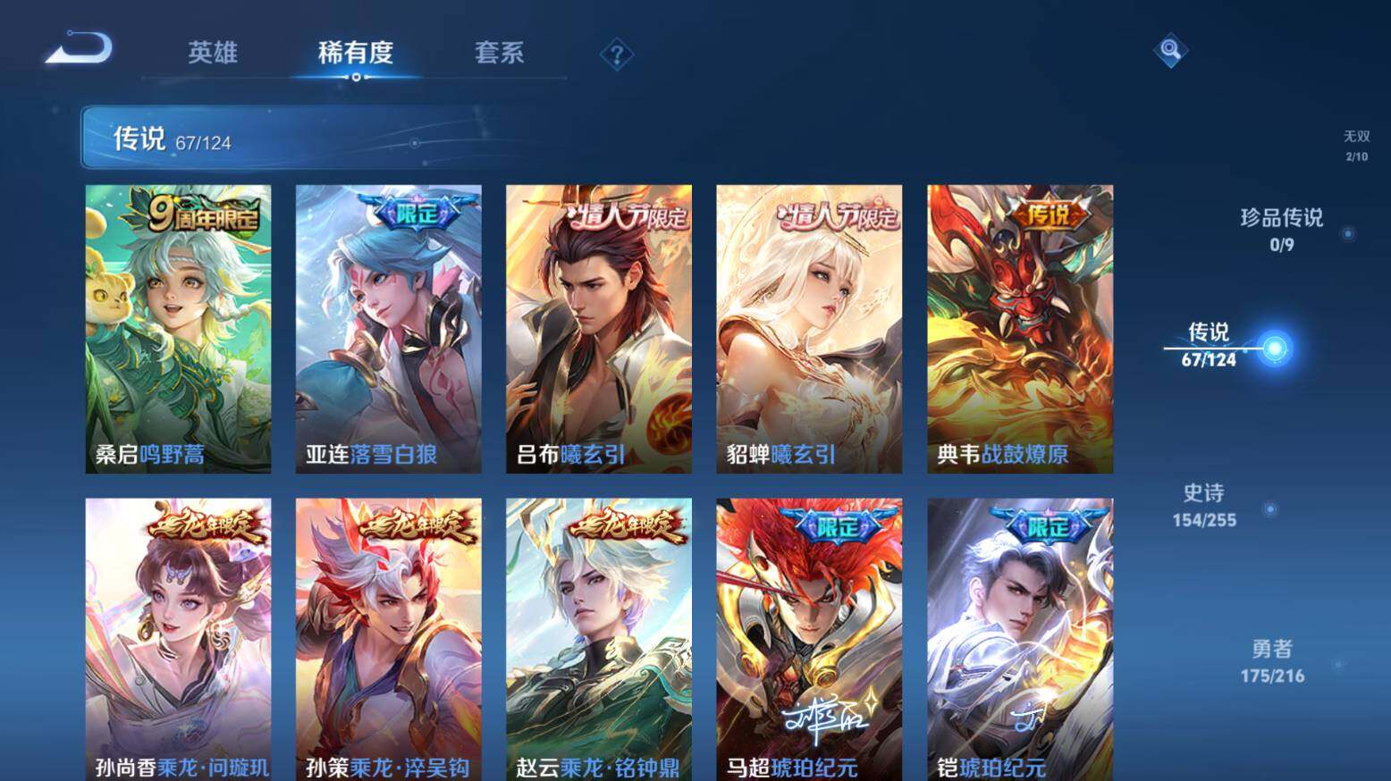 WZ033216460王者荣耀账号详情图17 WZ033216460王者荣耀账号详情图17