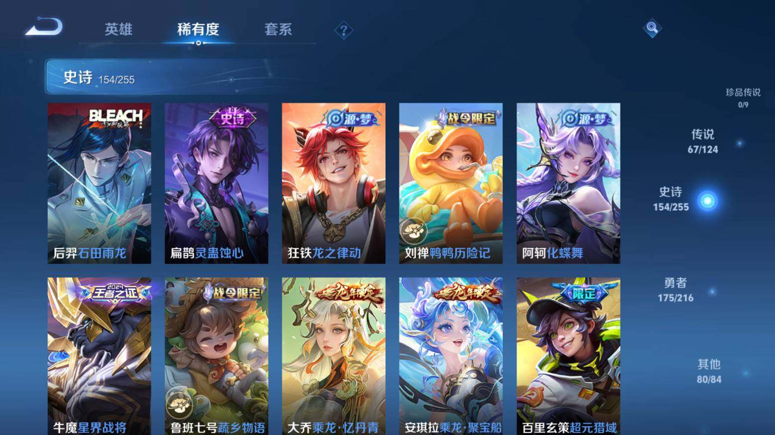 WZ033216460王者荣耀账号详情图18 WZ033216460王者荣耀账号详情图18
