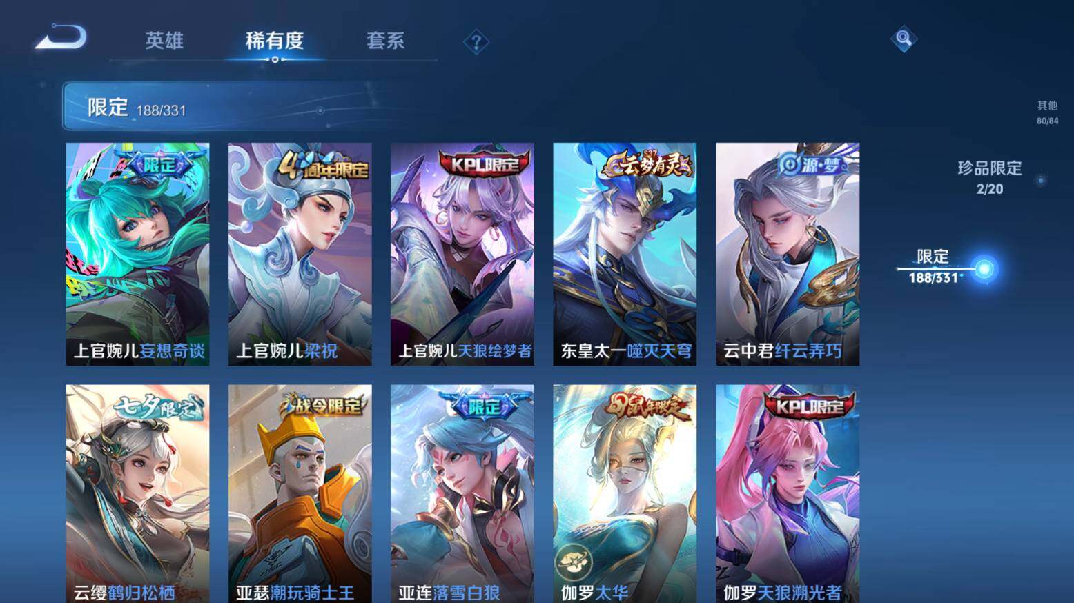 WZ033216460王者荣耀账号详情图19 WZ033216460王者荣耀账号详情图19