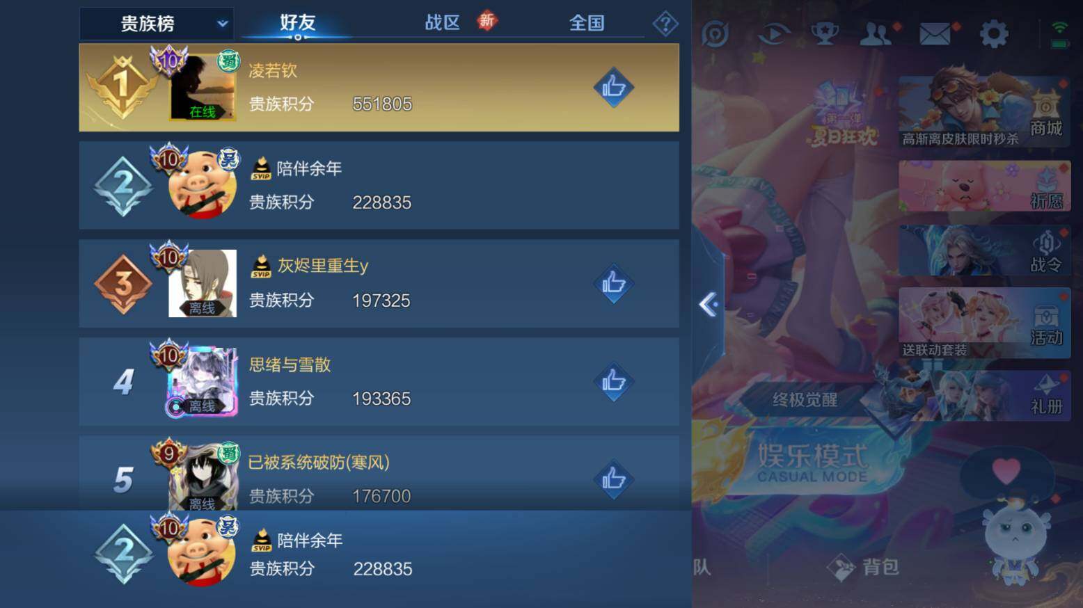 WZ033216460王者荣耀账号详情图22 WZ033216460王者荣耀账号详情图22