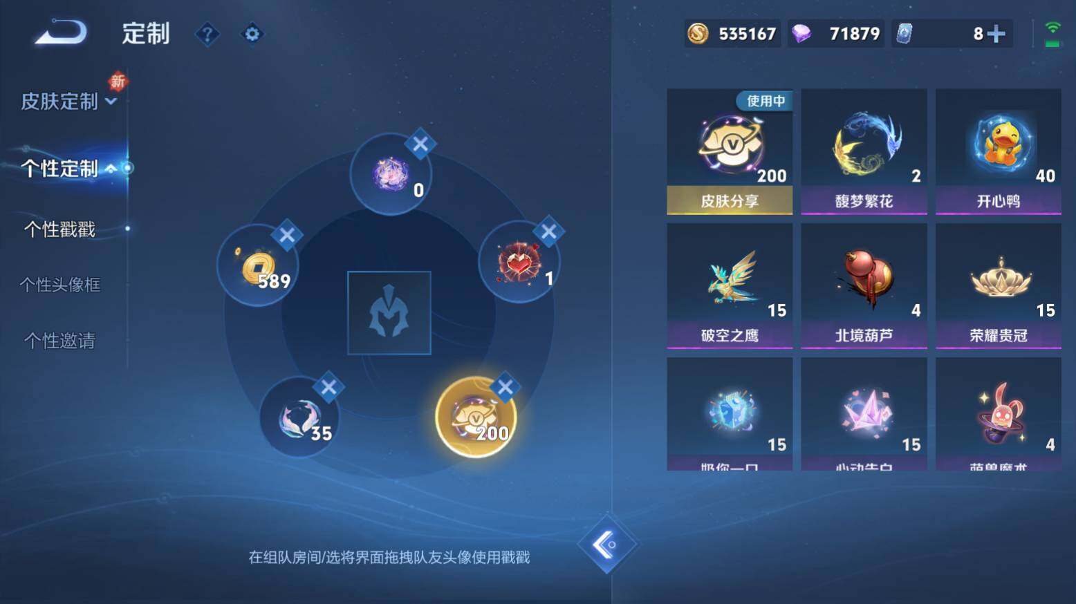 WZ033216460王者荣耀账号详情图25 WZ033216460王者荣耀账号详情图25