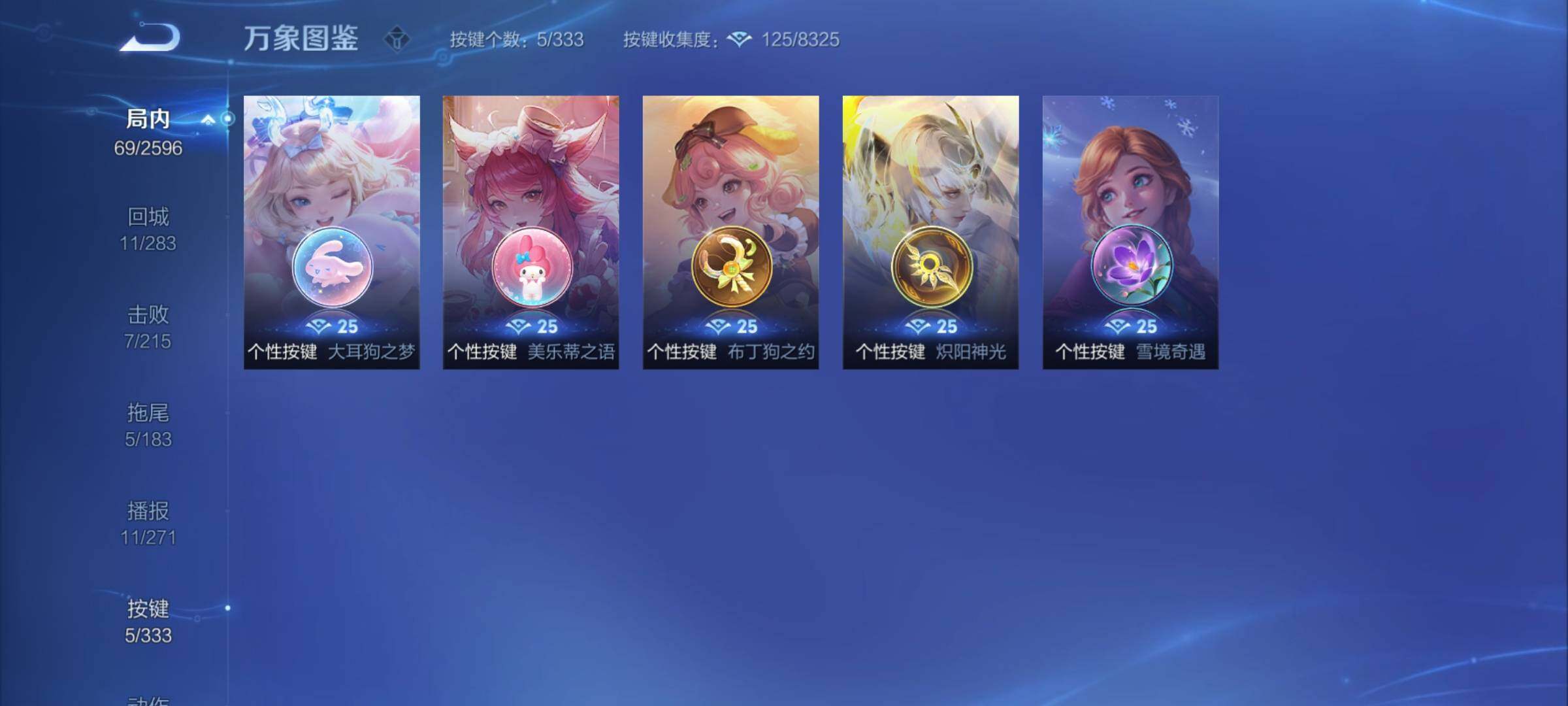 WZYXS3217408王者荣耀账号详情图7