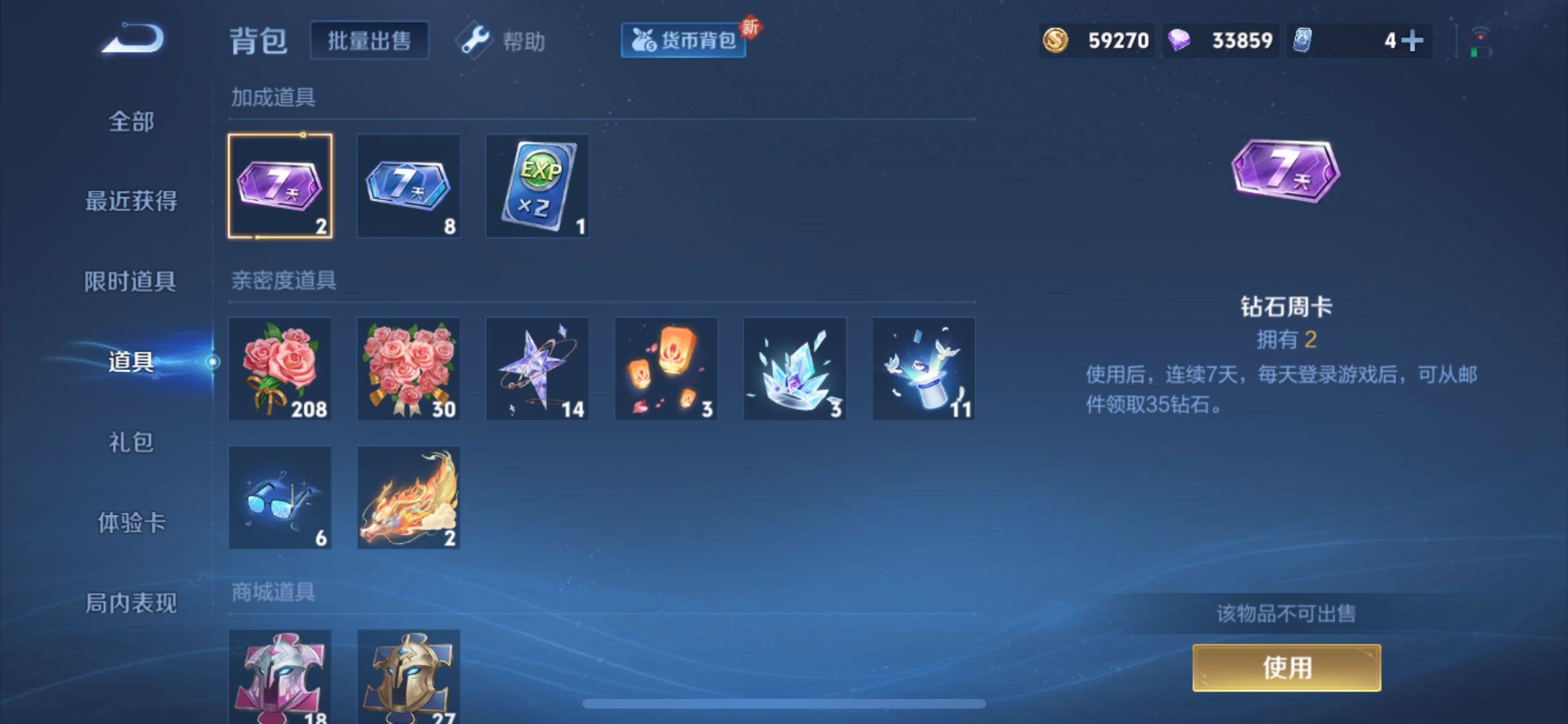 HYJM317371火影忍者账号详情图29