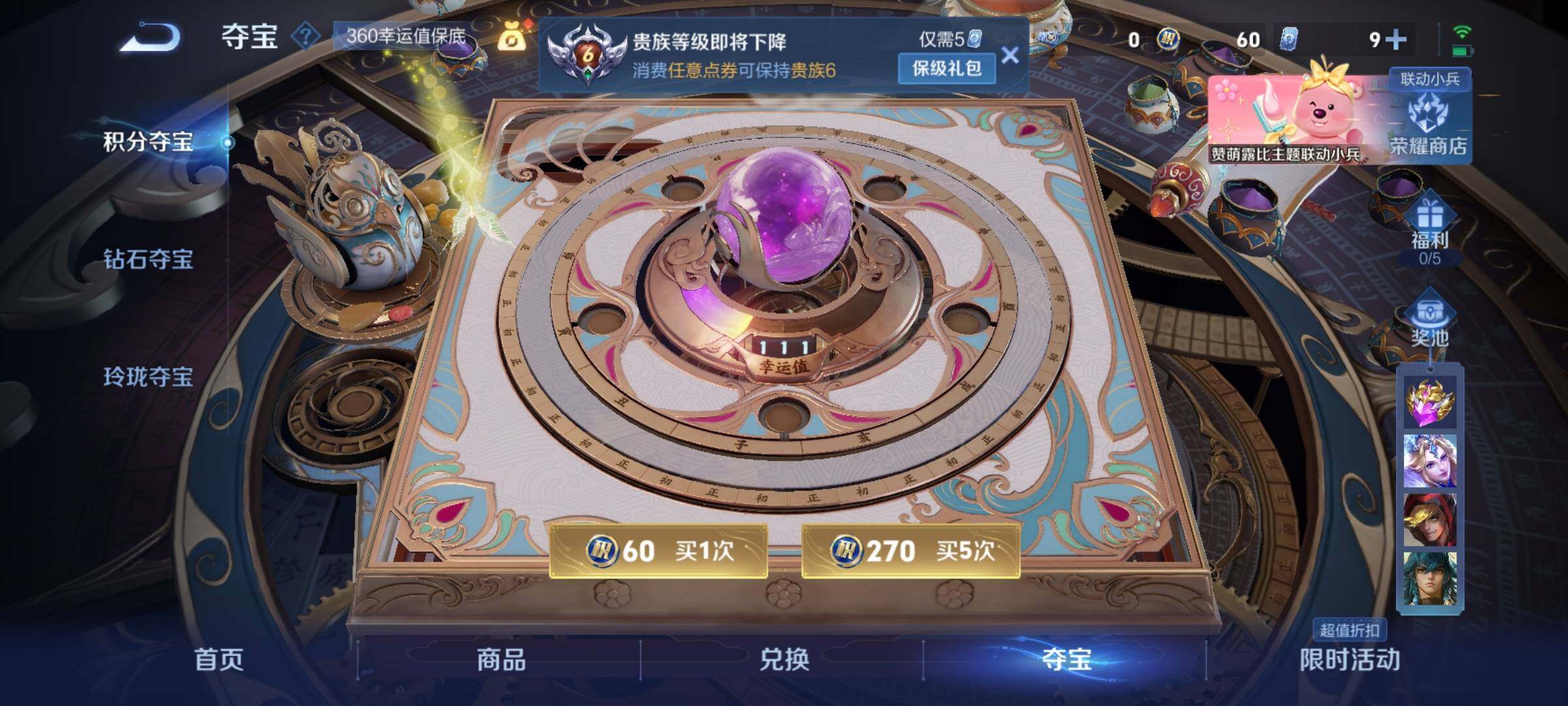 WZYXS3217408王者荣耀账号详情图8