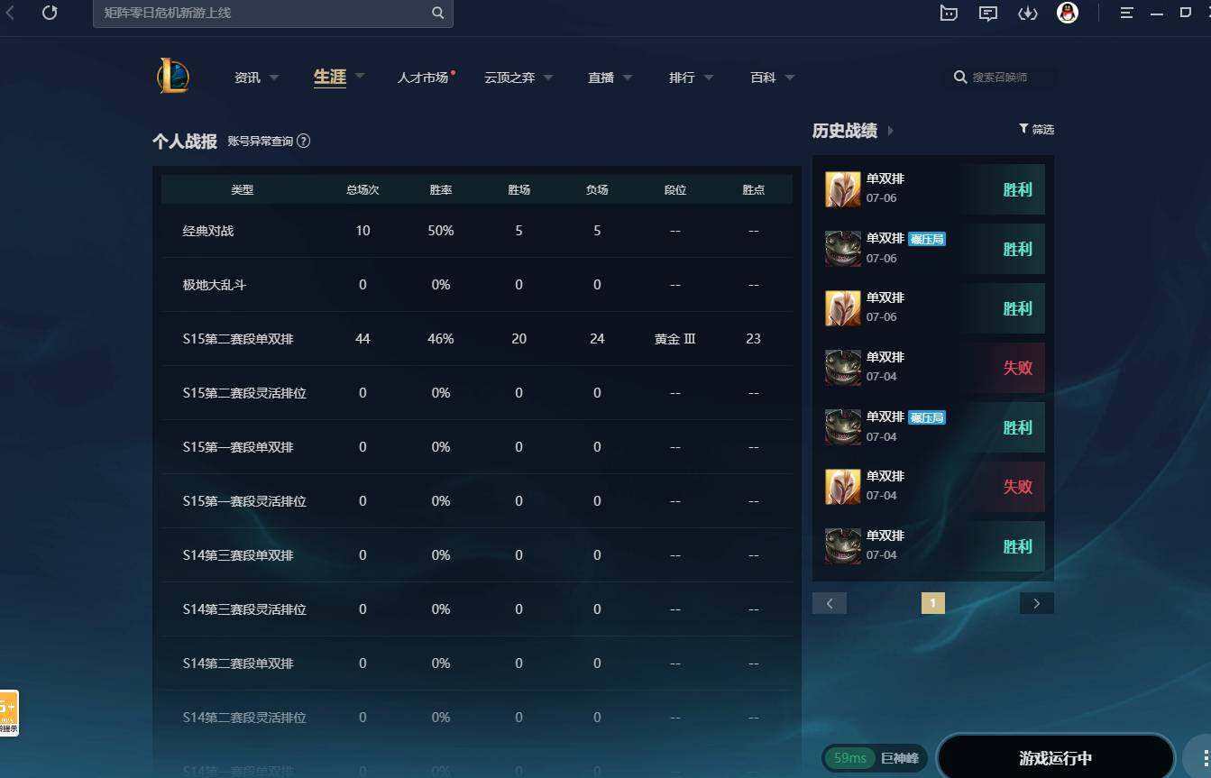 LOLCMW310071英雄联盟账号详情图3