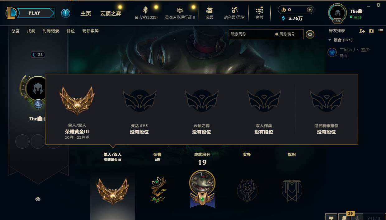 LOLCMW310071英雄联盟账号详情图5