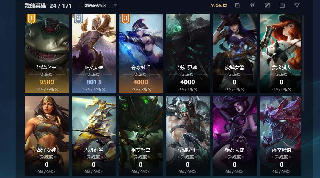 LOLCMW310071英雄联盟账号详情图6
