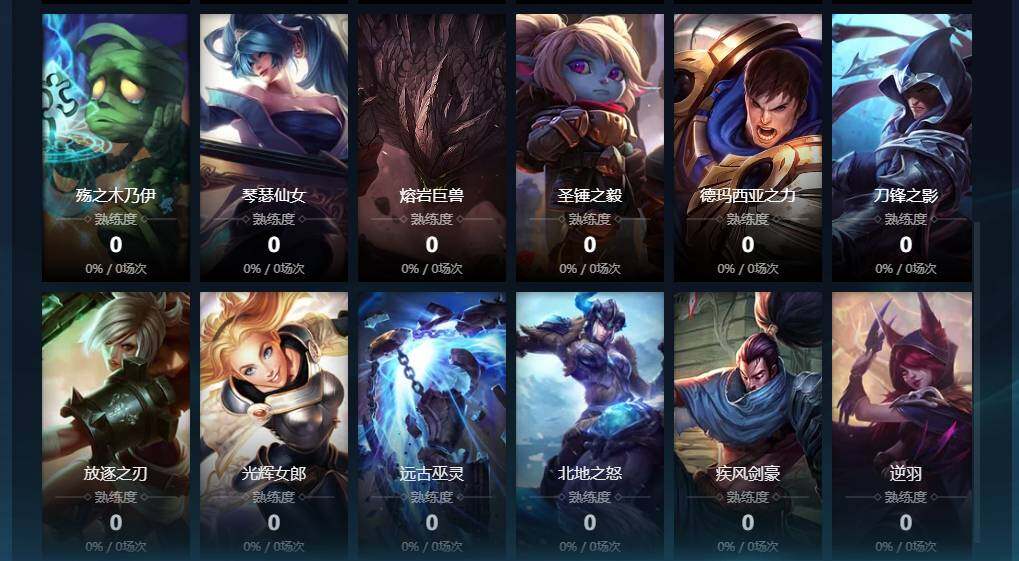 LOLCMW310071英雄联盟账号详情图7