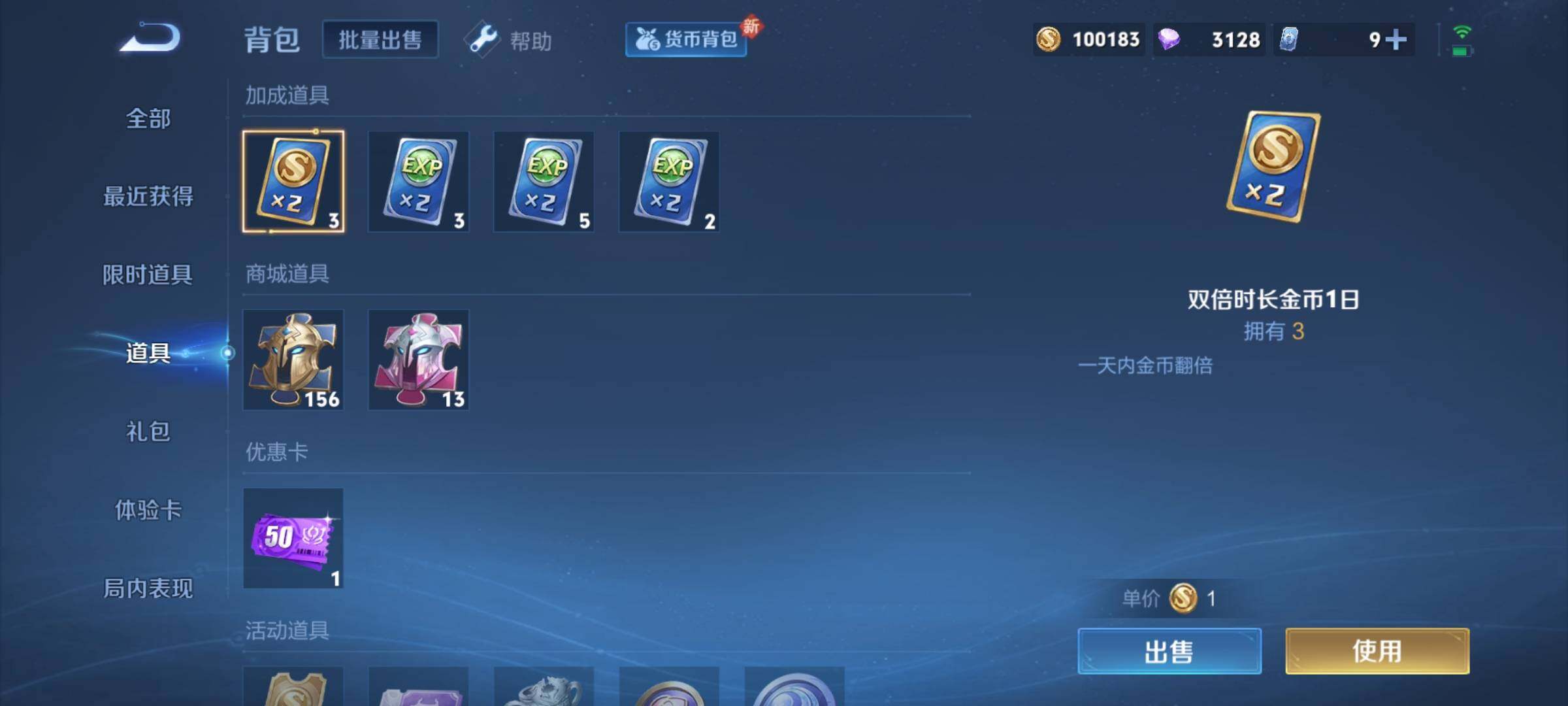 WZYXS3217408王者荣耀账号详情图10