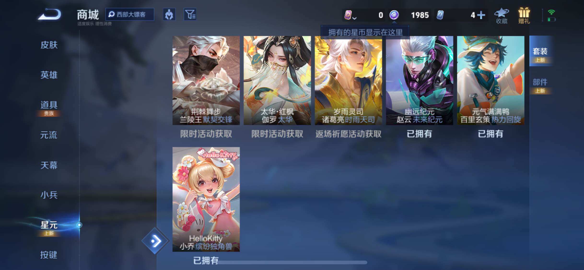 HYJM317371火影忍者账号详情图31
