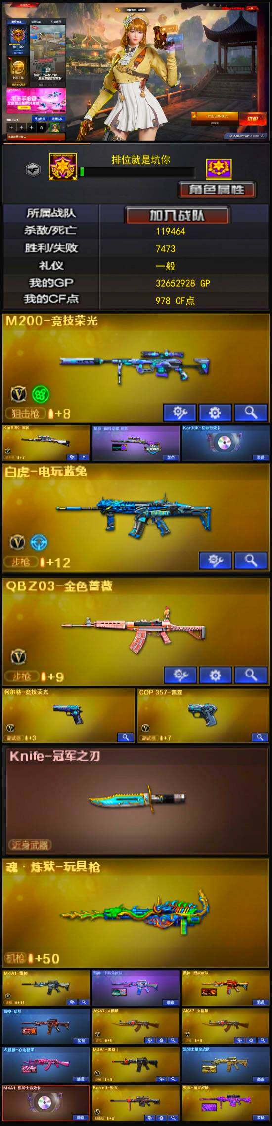 CFLX321326穿越火线账号详情图3 CFLX321326穿越火线账号详情图3