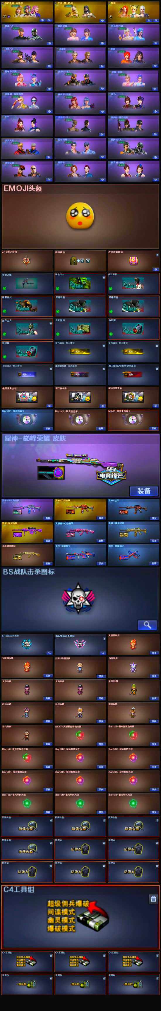 CFLX321326穿越火线账号详情图5 CFLX321326穿越火线账号详情图5
