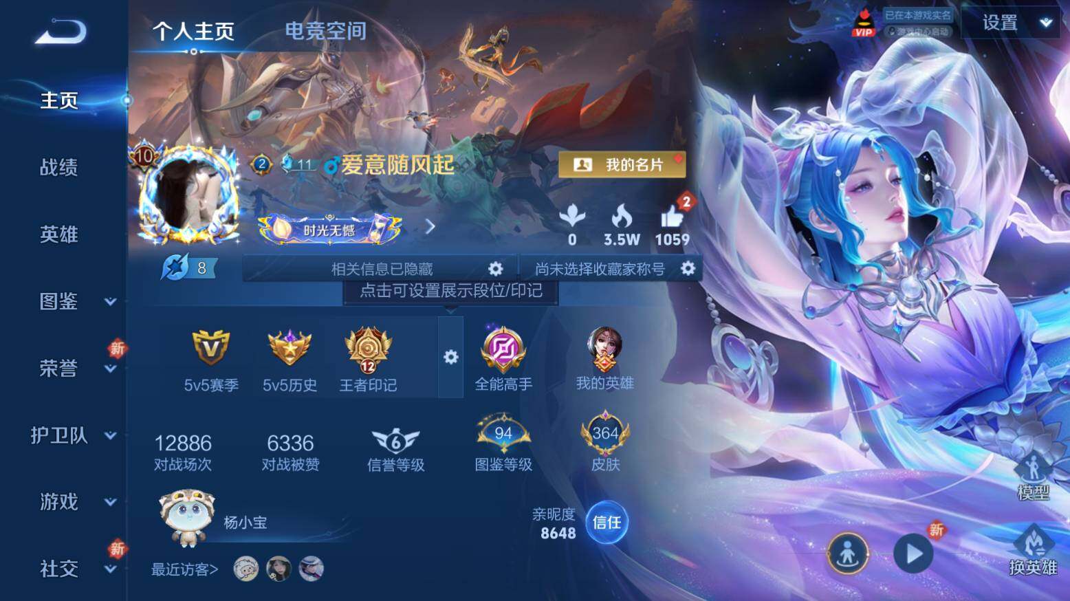 WZ033216467王者荣耀账号详情图9 WZ033216467王者荣耀账号详情图9