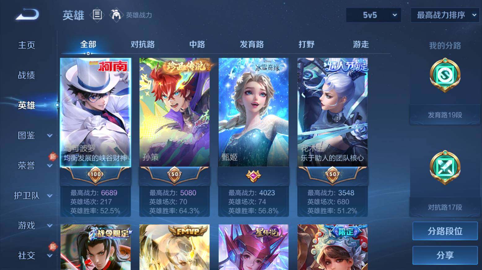 WZ033216467王者荣耀账号详情图10 WZ033216467王者荣耀账号详情图10