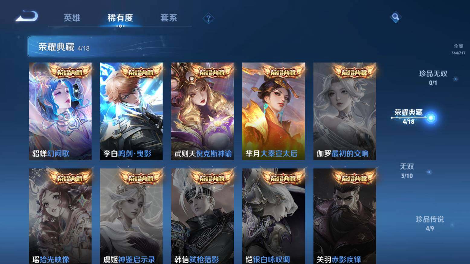 WZ033216467王者荣耀账号详情图13 WZ033216467王者荣耀账号详情图13