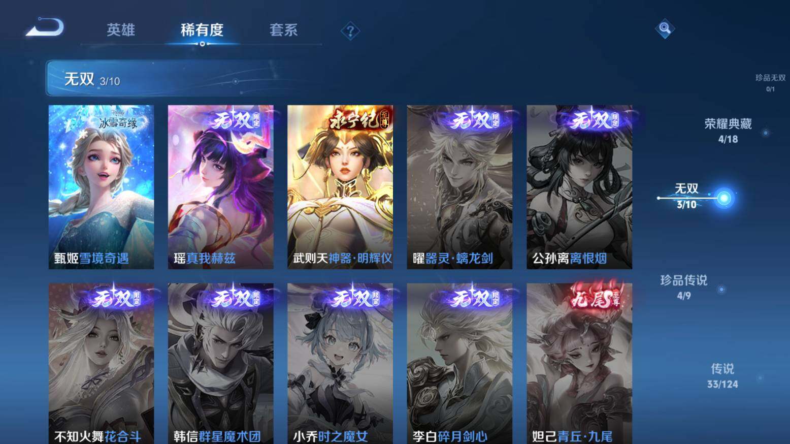 WZ033216467王者荣耀账号详情图14 WZ033216467王者荣耀账号详情图14