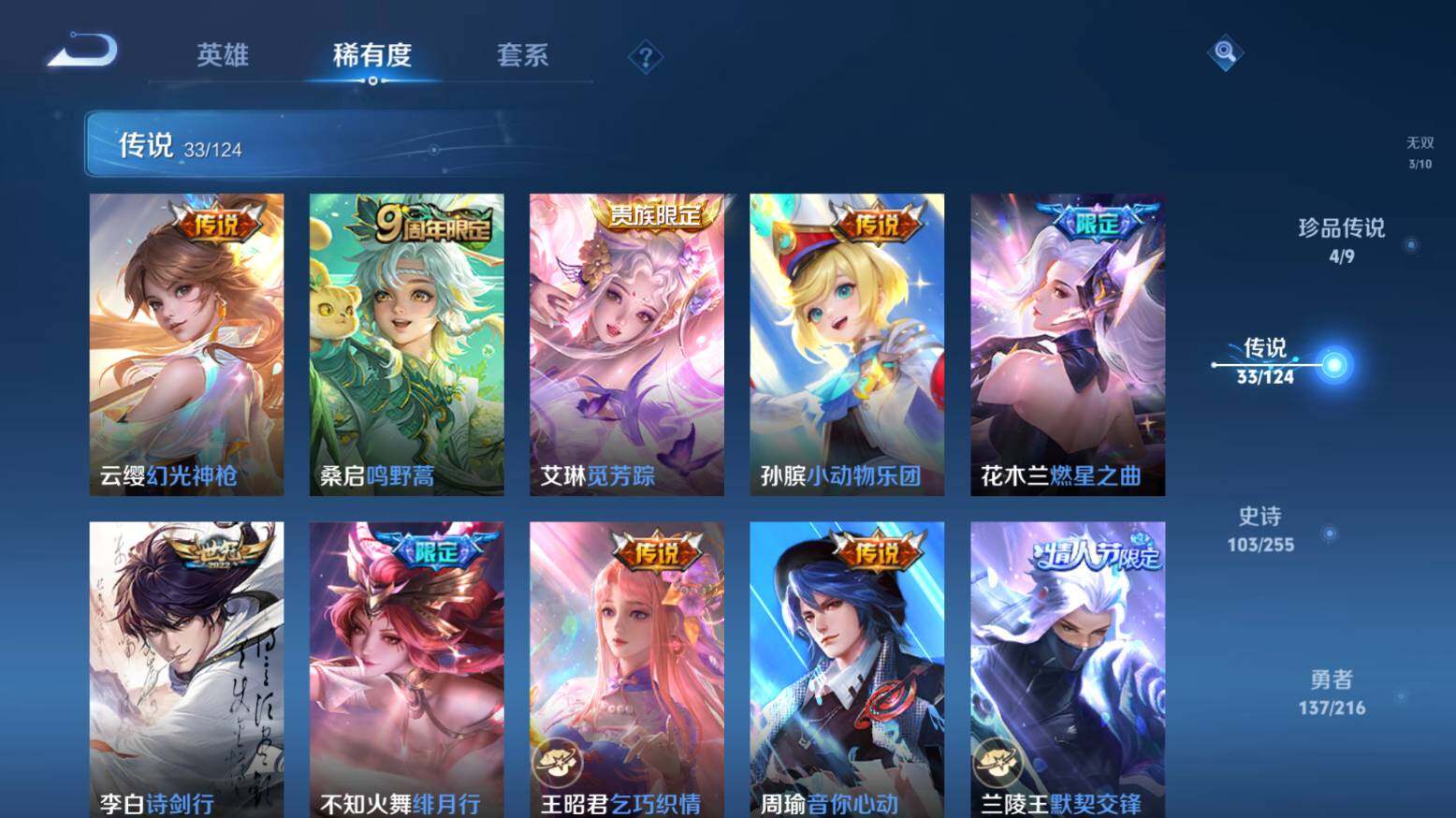WZ033216467王者荣耀账号详情图16 WZ033216467王者荣耀账号详情图16