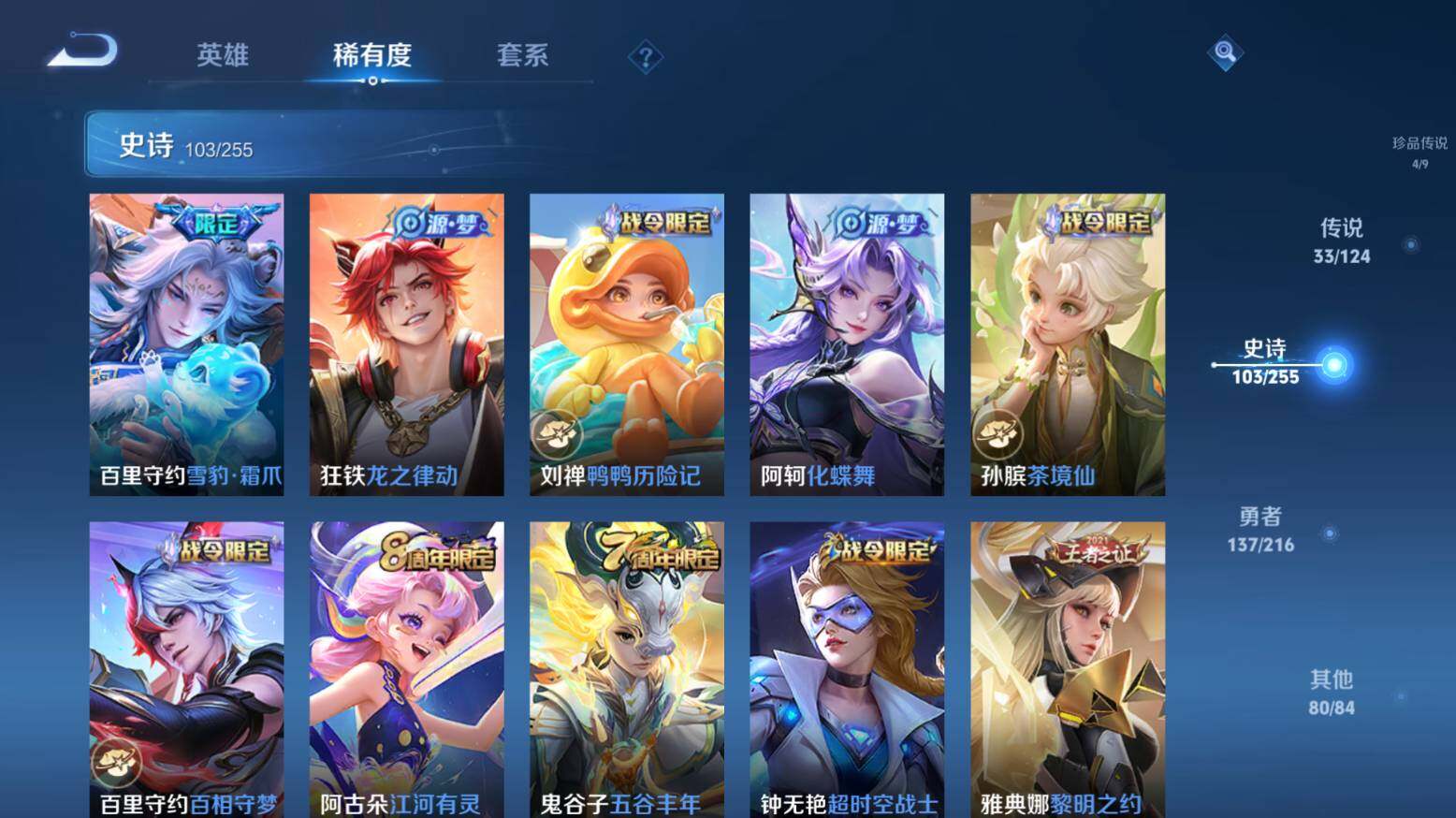 WZ033216467王者荣耀账号详情图17 WZ033216467王者荣耀账号详情图17