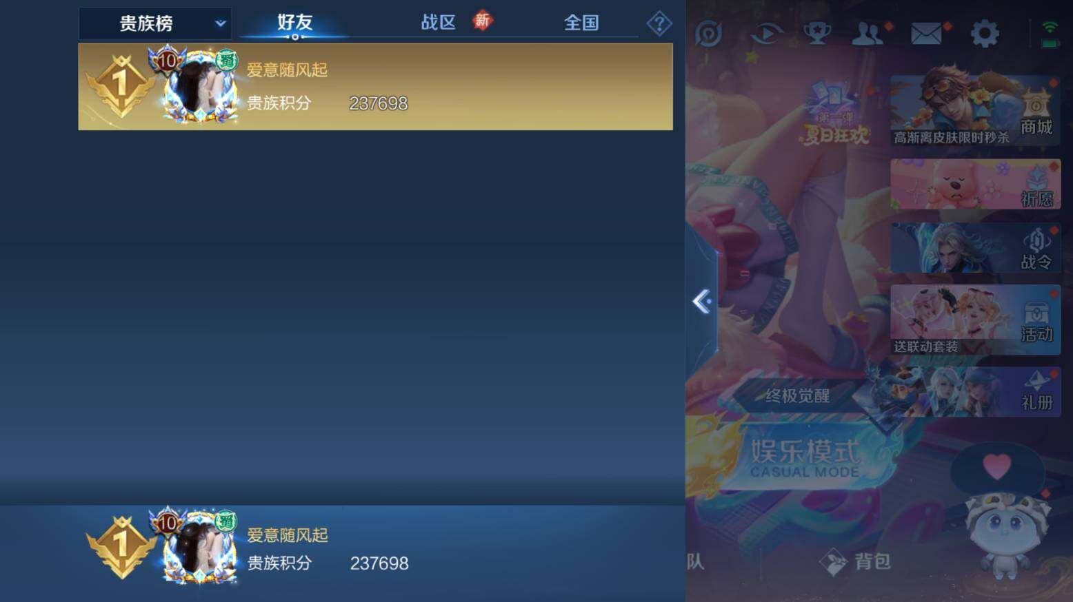 WZ033216467王者荣耀账号详情图21 WZ033216467王者荣耀账号详情图21