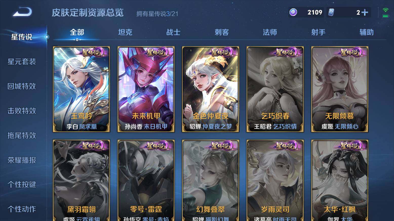 WZ033216467王者荣耀账号详情图22 WZ033216467王者荣耀账号详情图22