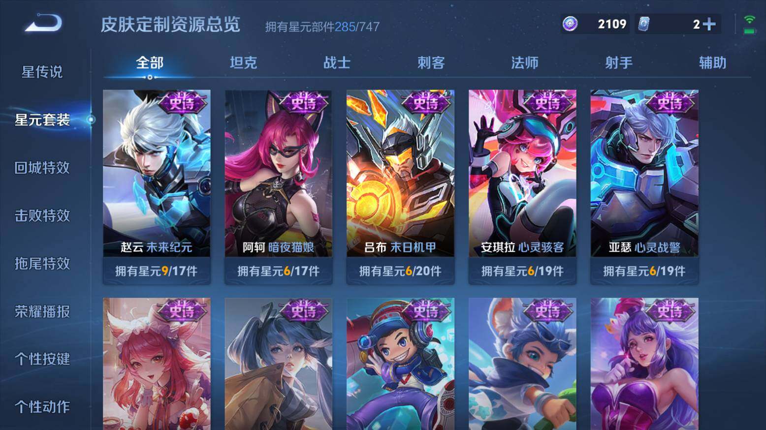WZ033216467王者荣耀账号详情图23 WZ033216467王者荣耀账号详情图23