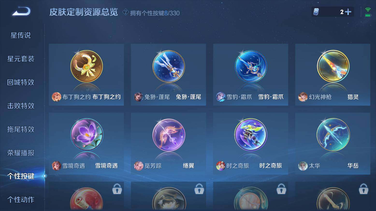WZ033216467王者荣耀账号详情图24 WZ033216467王者荣耀账号详情图24