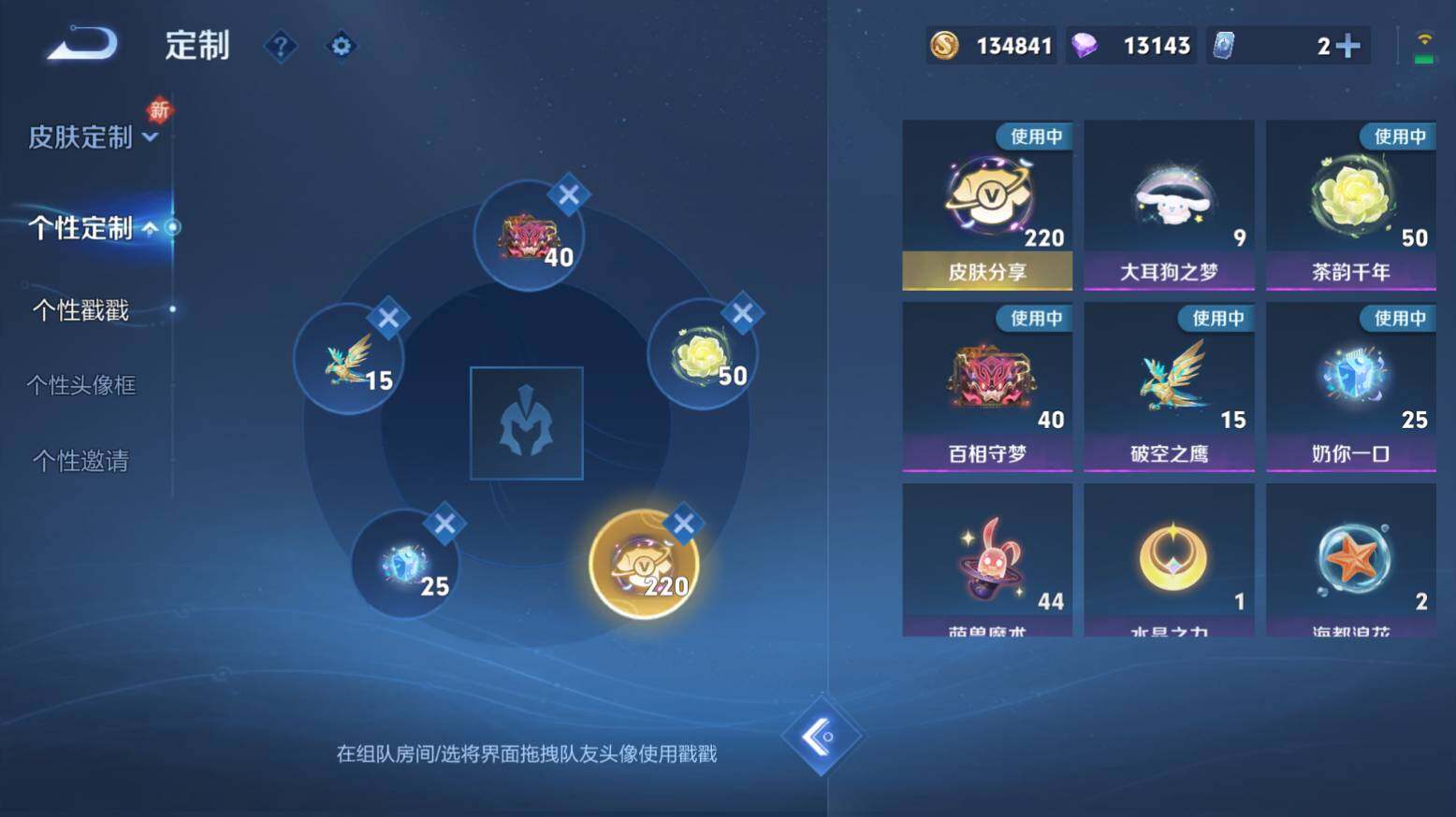 WZ033216467王者荣耀账号详情图25 WZ033216467王者荣耀账号详情图25