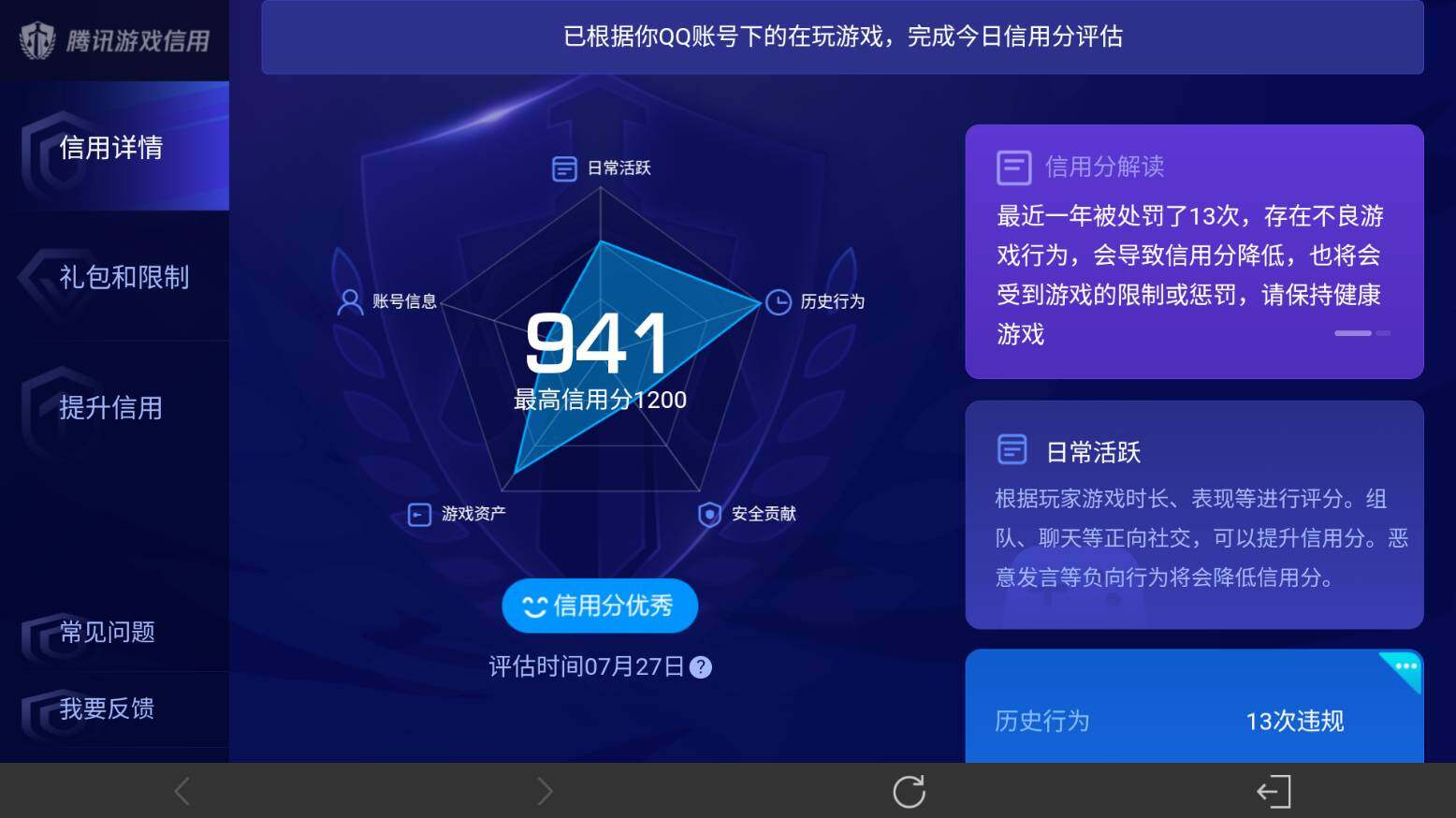 WZ033216467王者荣耀账号详情图29 WZ033216467王者荣耀账号详情图29