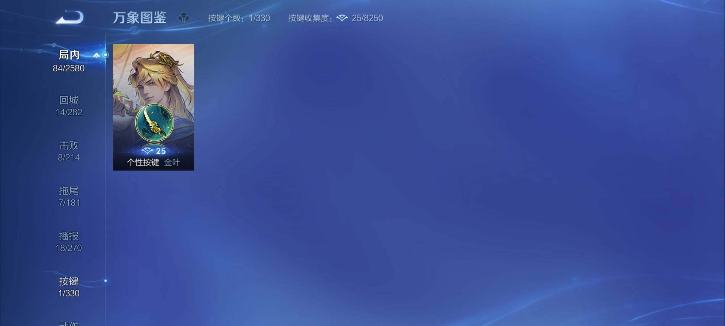 WZYXS3211920王者荣耀账号详情图7